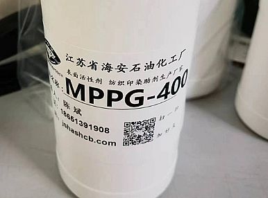 聚丙二醇單甲醚(MPPG400)